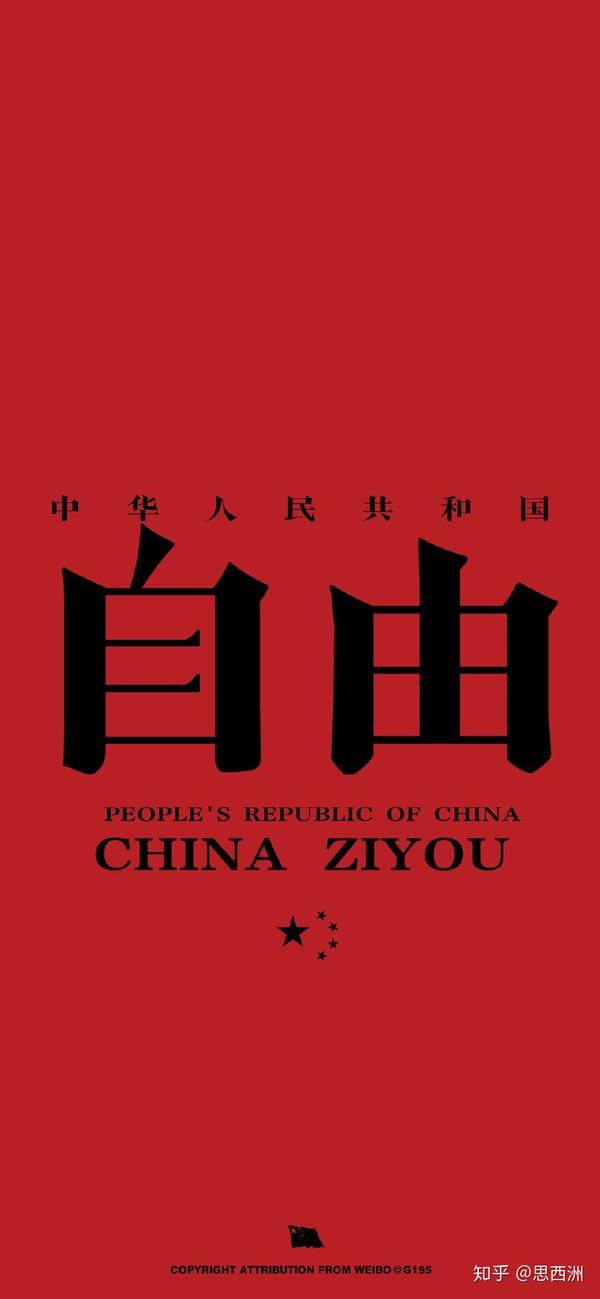 高清爱国文字壁纸分享!我骄傲,我是中国人!