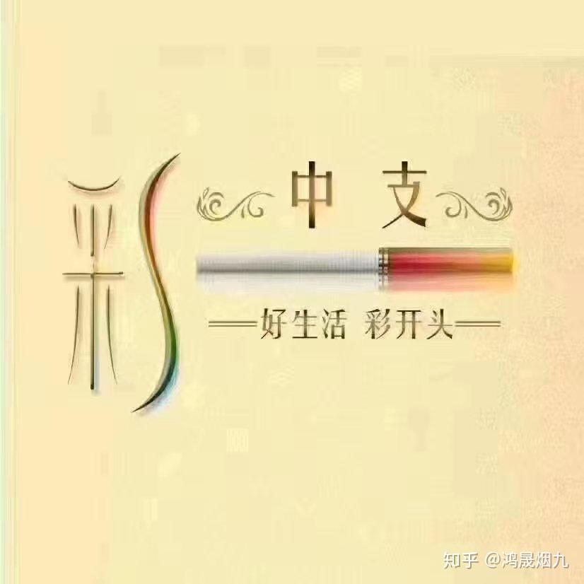 苏烟彩中价格参数及图片评测苏烟彩苏中支烟苏烟金砂2中支苏烟中支彩