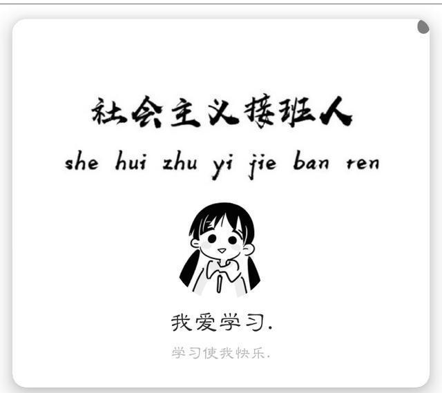 学而时习之什么是学学的是什么