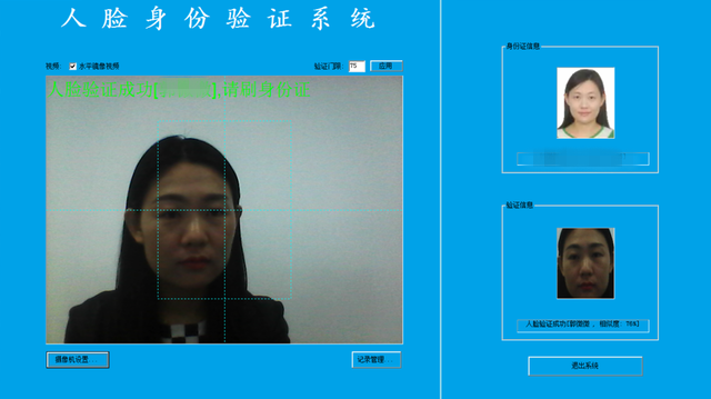 人脸身份验证人像合一驾校培训学时管理系统