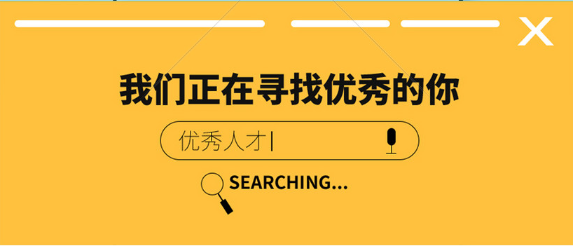 微信朋友圈招聘文案模板介绍
