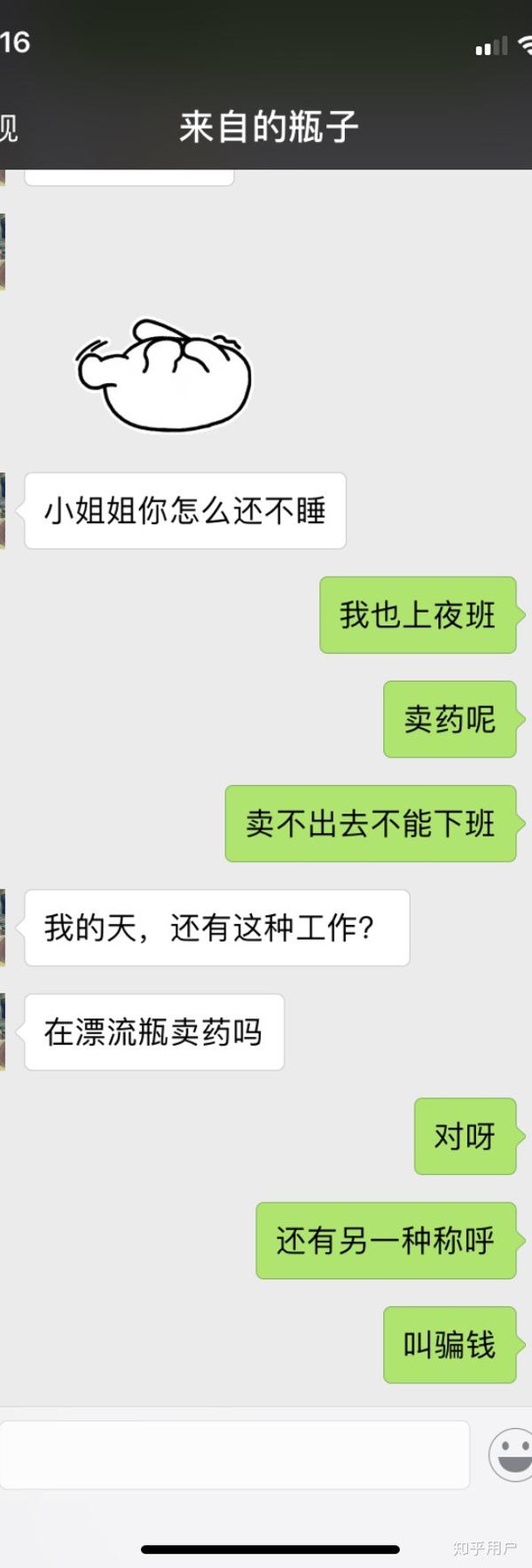 微信漂流瓶有哪些玩法?