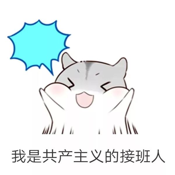 六一儿童节求礼物表情包第四弹(呆萌仓鼠)