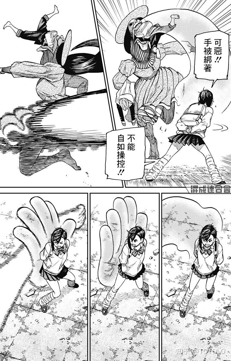 藤本树作为漫画家有哪些不足