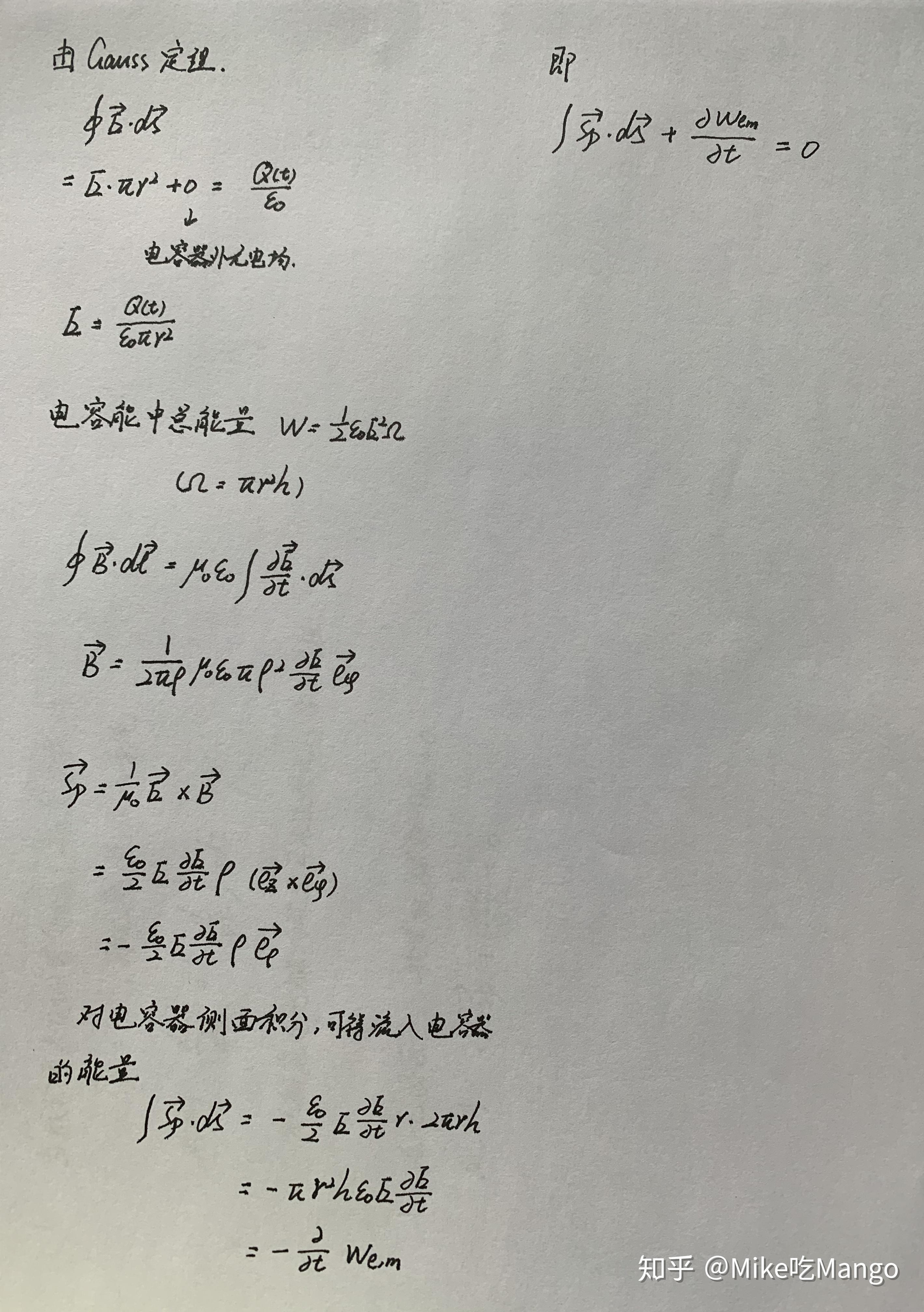 电磁场的能量与动量——能量 电磁场的能量与动量——能量