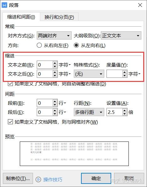 word表格設置邊框為白色_word文檔表格邊框設置_word表格邊框加粗