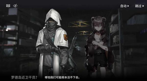 明日方舟:第七章"苦难摇篮",超详细剧情整理(下)