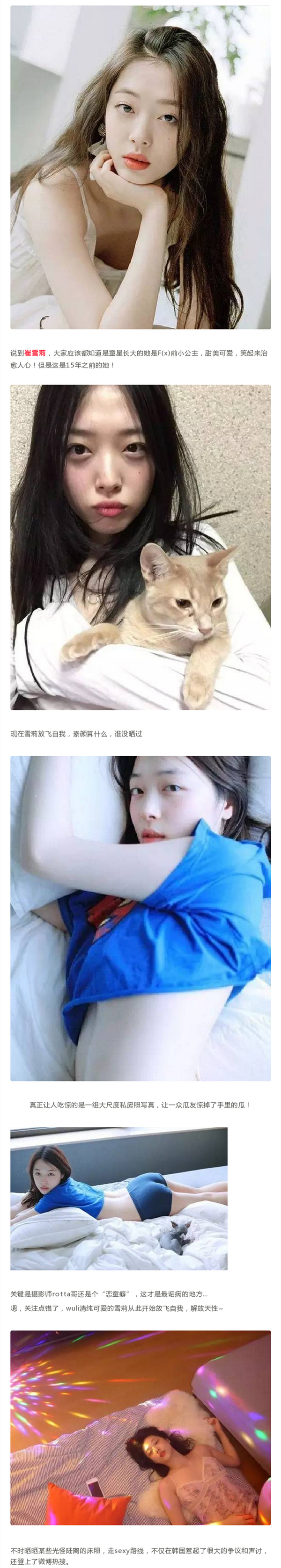 如何评价崔雪莉real 知乎