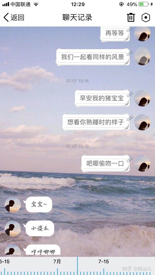异地恋说点什么才能哄男朋友开心呢?
