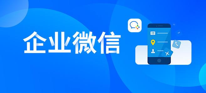 企业微信一天最多可以加多少人企业微信主动加好友功能会被限制吗