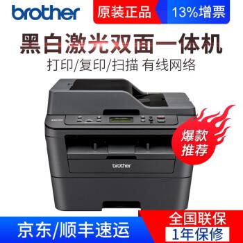 兄弟dcp-7180dn激光打印机怎样?还是惠普的好?
