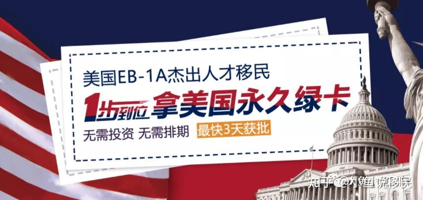 eb-1a是美国第一类优先职业移民a类,全称是employment-based