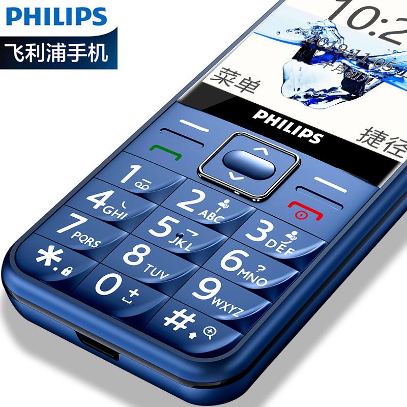 飞利浦(philips)e209 宝石蓝  老人手机 移动/联通2g 超长待机 老年机