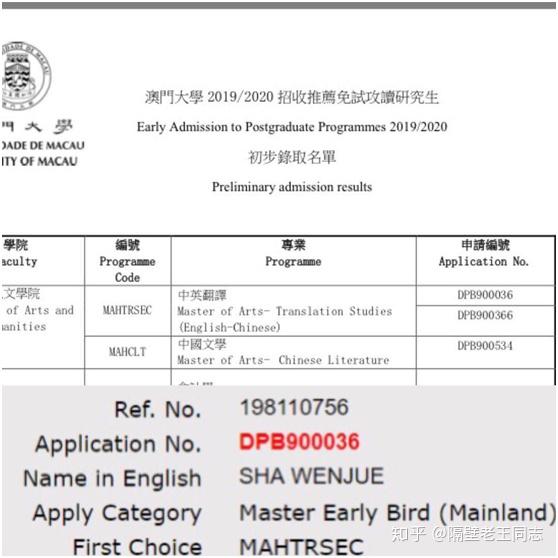 澳门大学英汉翻译推免经验