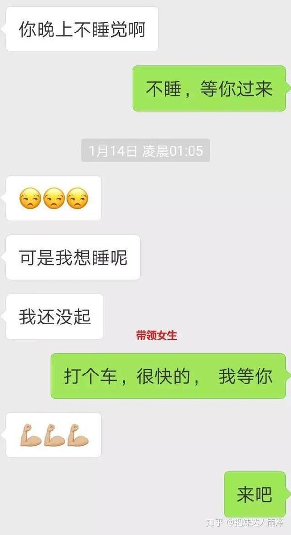 微信撩妹聊天截图大全,手把手教你撩妹