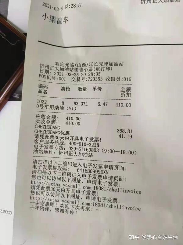 忻州延长壳牌加油站疑似出现劣质油品