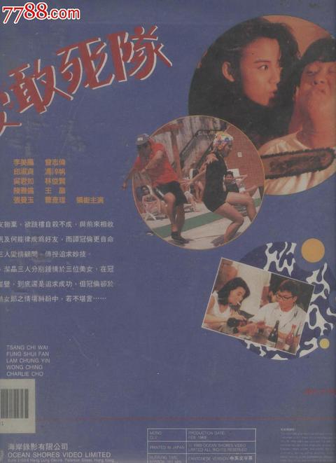 求爱敢死队(电影) - 知乎