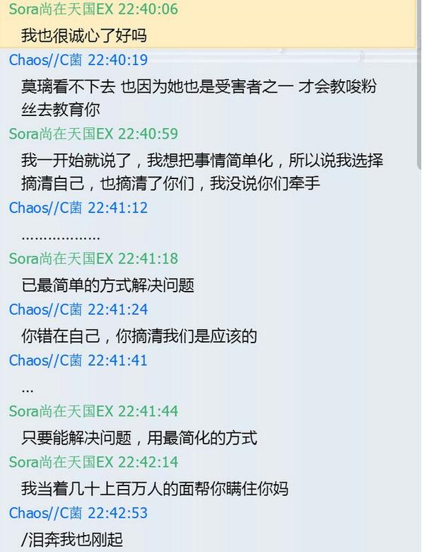 如何看待哔哩哔哩up主渗透之c君,尚在天国ex,alessa0(莫璃)粉丝微博