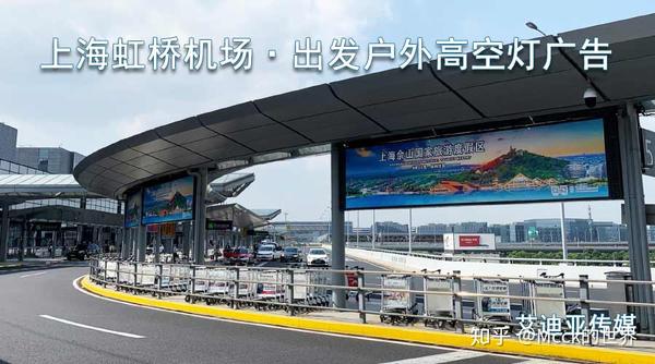 目前上海虹桥机场主要有:户外标志性灯箱,户外高空灯箱,adf灯箱刷屏
