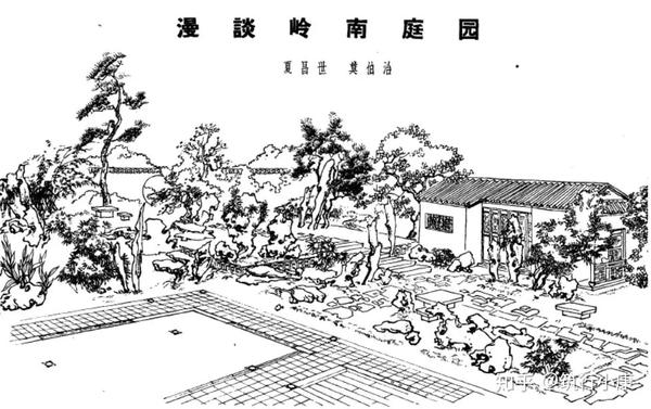 手绘佛山翠星草堂(漫谈岭南庭院,建筑学报,夏昌世,莫伯治,1963)