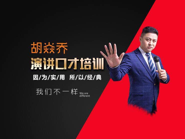 智狼邦演讲口才 因为极度热爱与专注,所以智狼邦演说拔尖,标新立异!