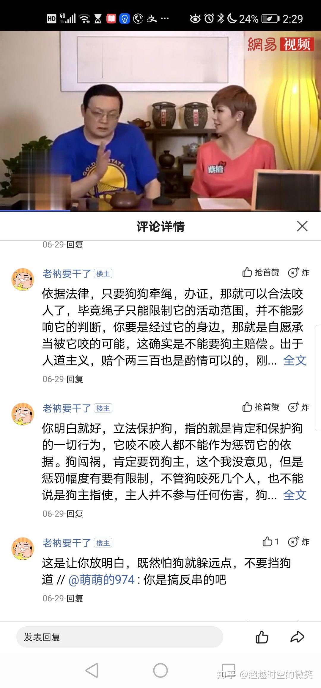 如何评价这种爱狗人士?