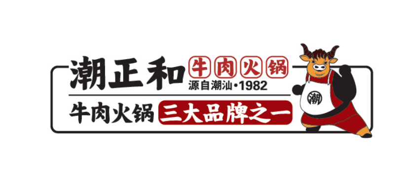 投资什么火锅品牌有市场三大品牌之一的潮正和潮汕牛肉火锅是好选择