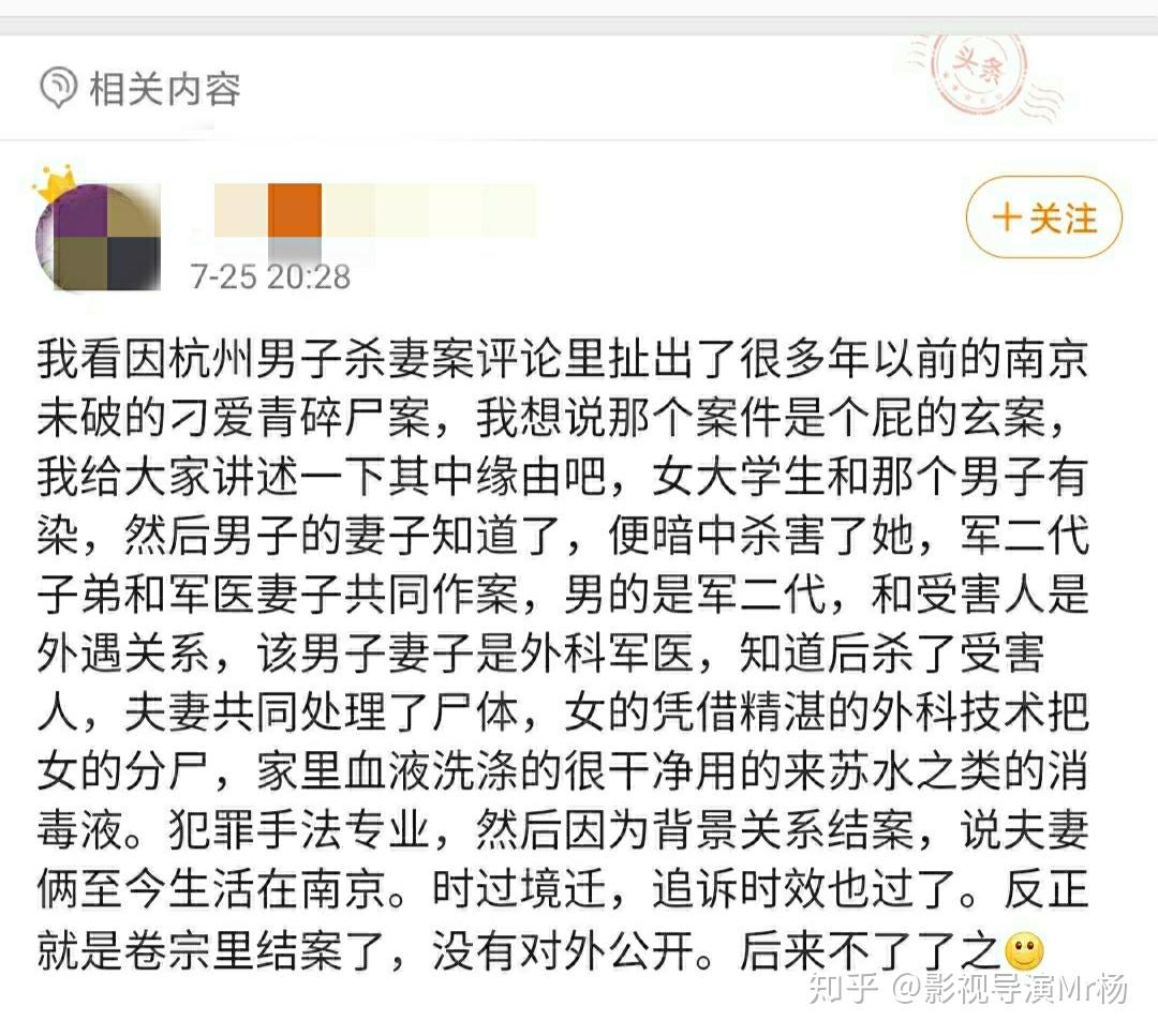 刁爱青案件的真相到底是什么