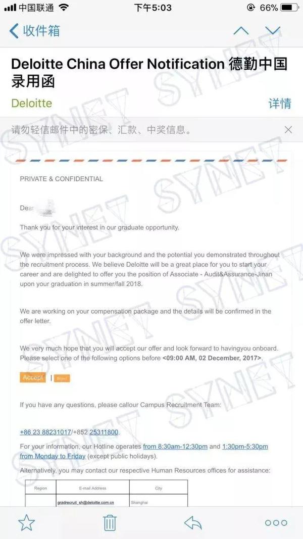 offer审批都是审批什么_华为offer审批_德勤offer审批流程