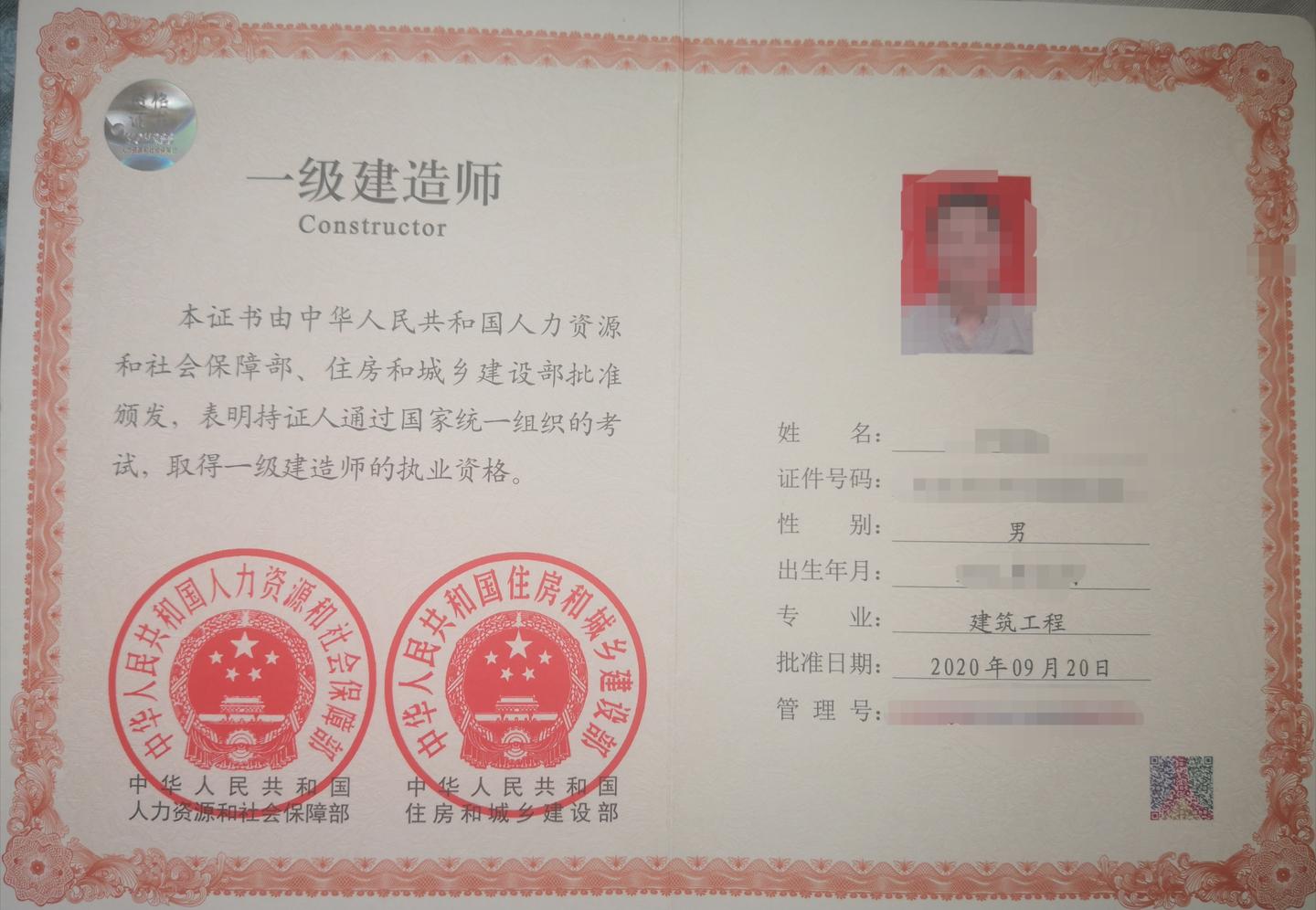 一个地产财务总监的努力考一级建造师