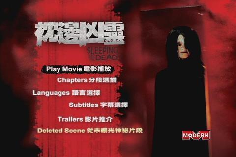 枕边凶灵