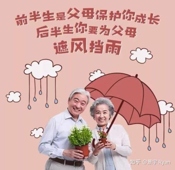 让我们来为你遮风挡雨给老人选购保险应该避开的坑