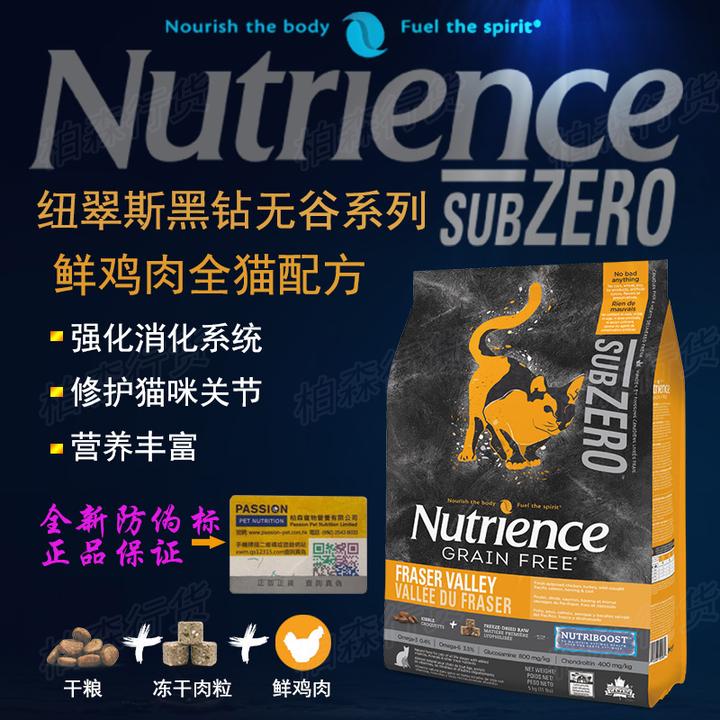 哈根nutrience纽翠斯黑钻无谷鸡肉红肉冻干猫粮11磅