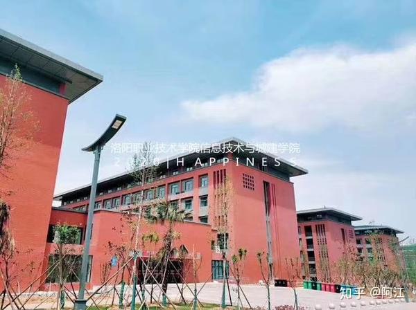 洛阳职业技术学院伊滨校区