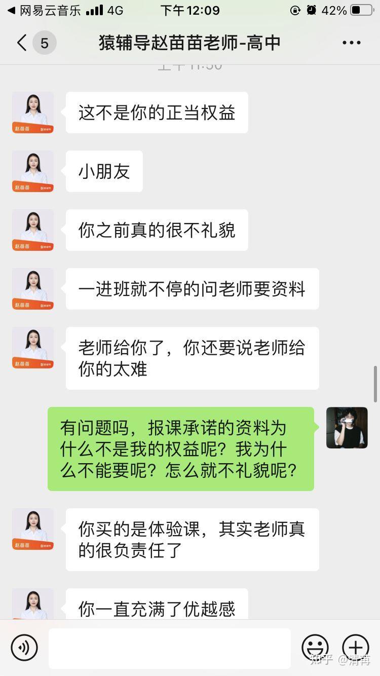 猿辅导的老师我要应有的资料错在哪了