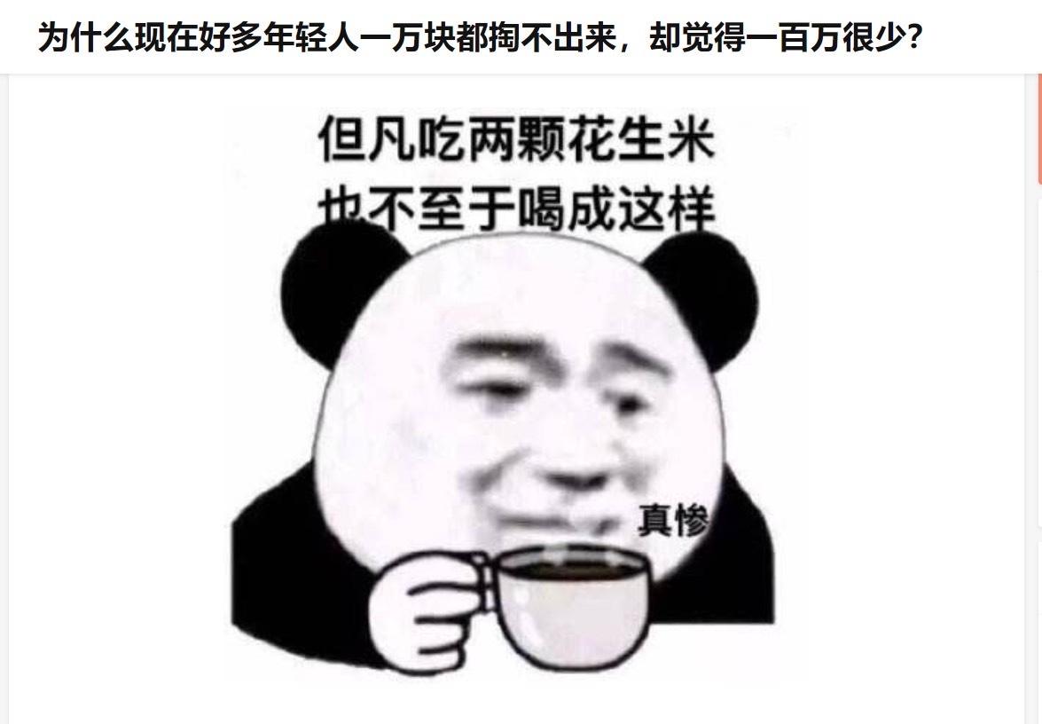 难得糊涂