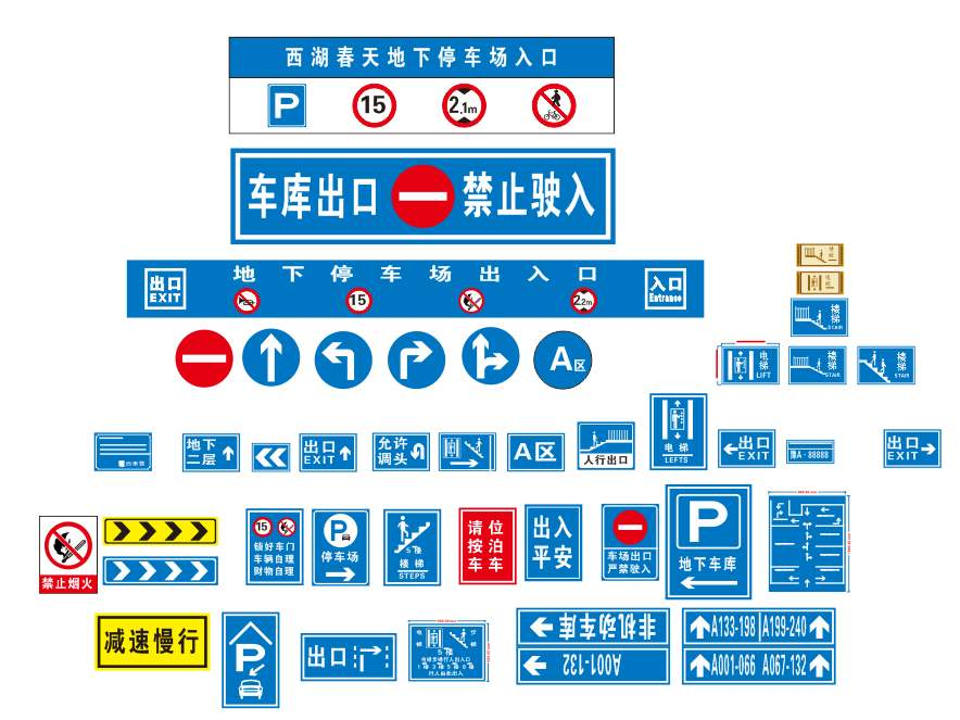 关于停车场标志牌通常出现的地方介绍