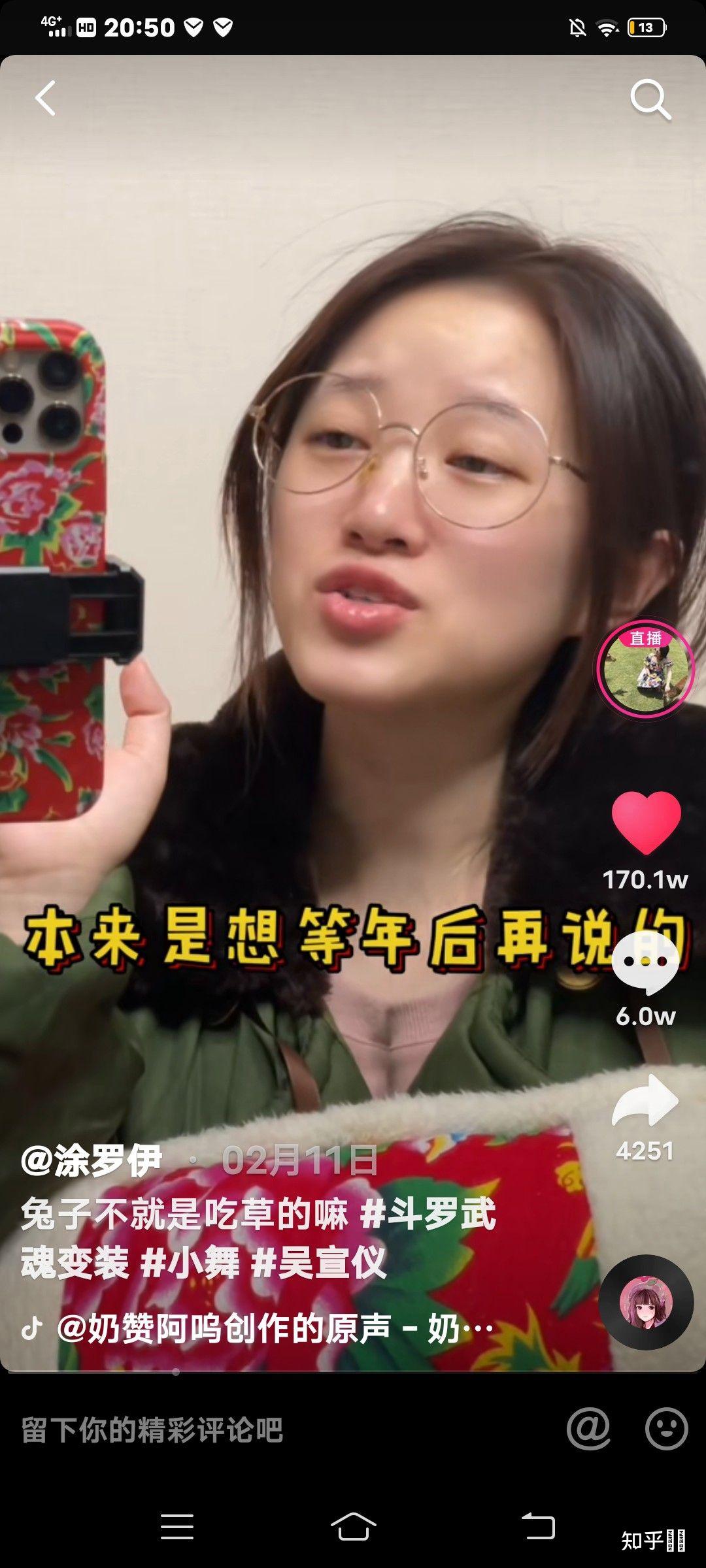 如何看待抖音美妆博主涂罗伊