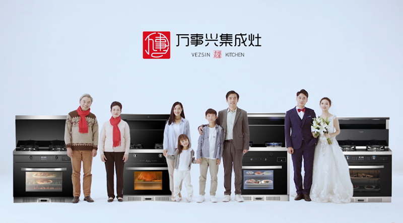 强强联合万事兴集成灶广告登陆cctv霸气开播