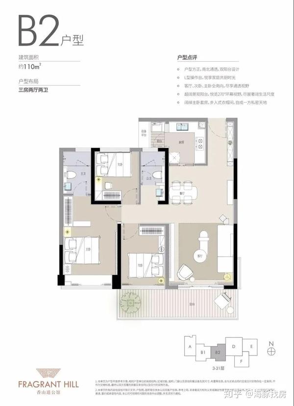 02 高清户型图 03 交通便利:1号线和2号线汇聚 香山道公馆,位于华侨