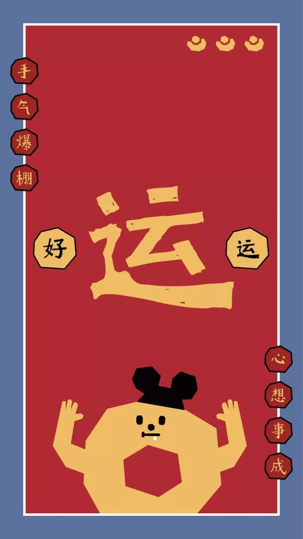得不到的都释怀 2020愿你好事连连 世界上所有的惊喜和好运 都是你
