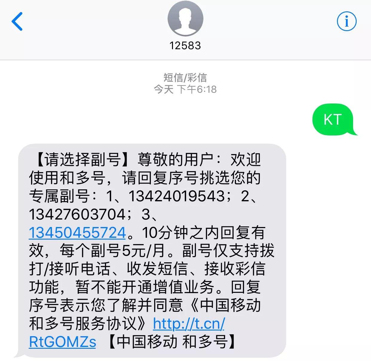 中国联通官方短信号码多少