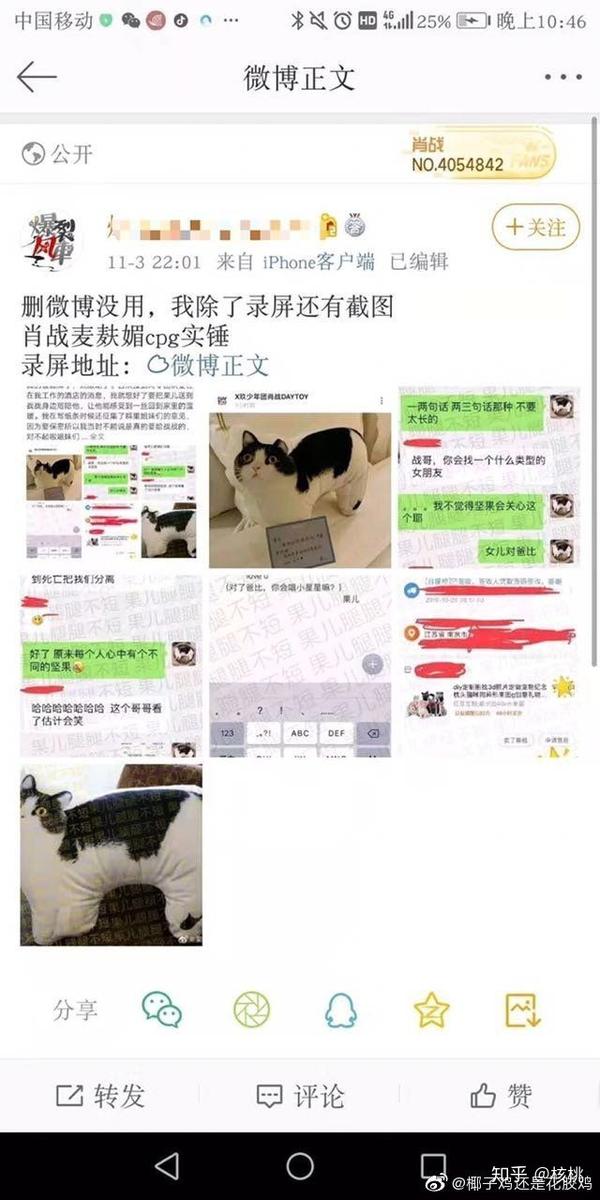 反驳《你们把肖战毁了》断章取义!反对歪曲事实!