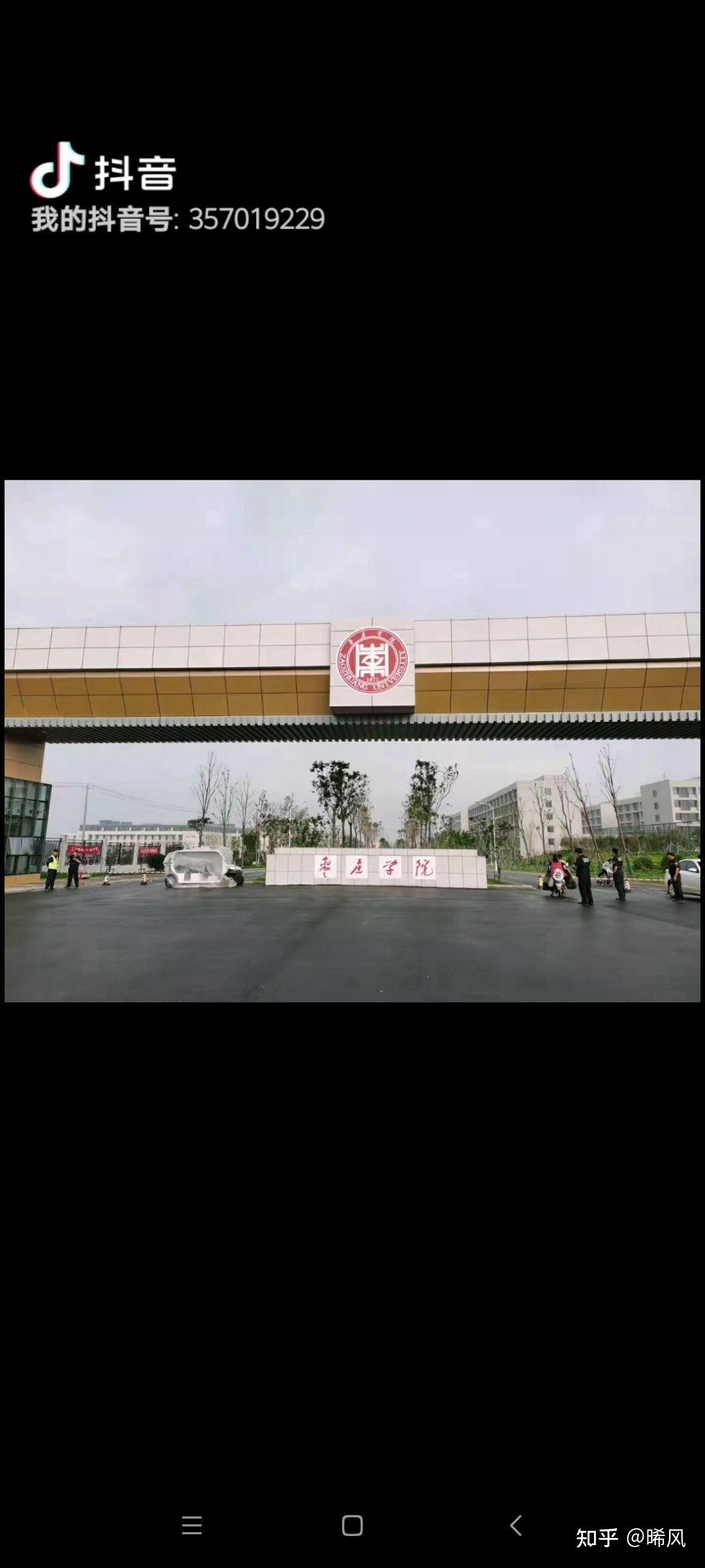 枣庄学院新校区
