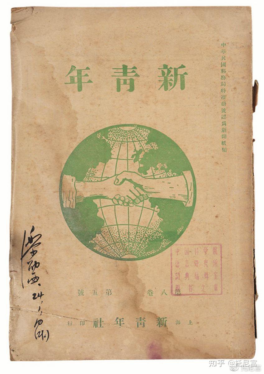 新文化运动旗手陈独秀的新青年的历史足迹