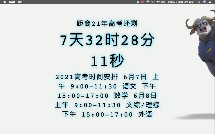 2021年高考倒计时mac动态壁纸,动态桌面,动态锁屏,屏保,iwall 和