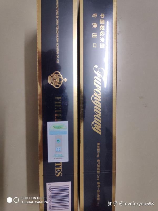 免税标,出口硬蓝芙蓉王