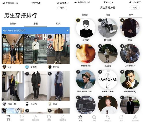 有男男生穿衣搭配的网站或 app (主要是变萌系少年感)?