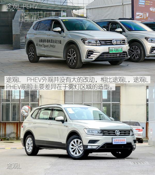 上汽大众途观l phev在售共两款车型:430phev 混动豪华版,430phev 混