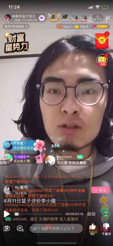 认真科普一下吧 陈义,艺名抽象带篮子(篮子在东北方言中指睾丸的俗称